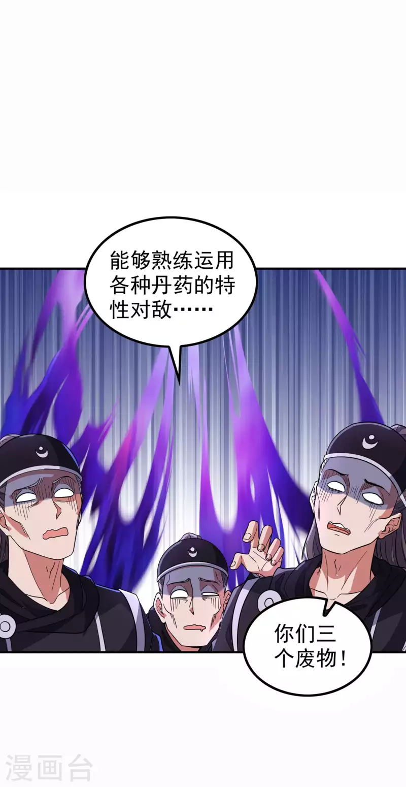 第193话 顽皮的灵儿7