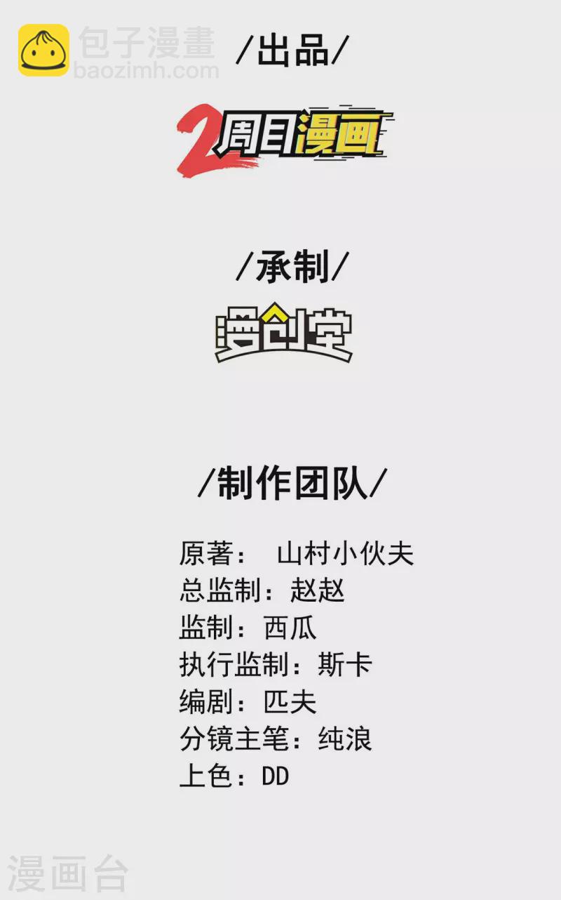第194话 秦立反杀1