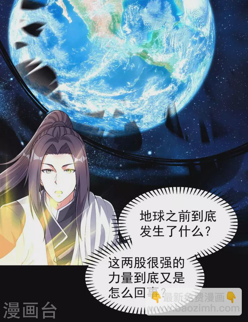第194话 秦立反杀25