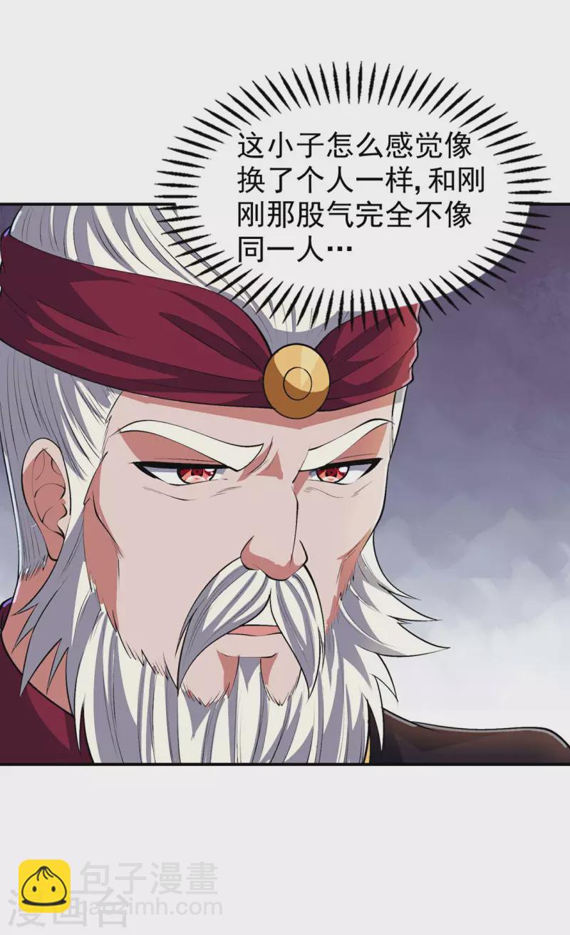 第194话 秦立反杀32