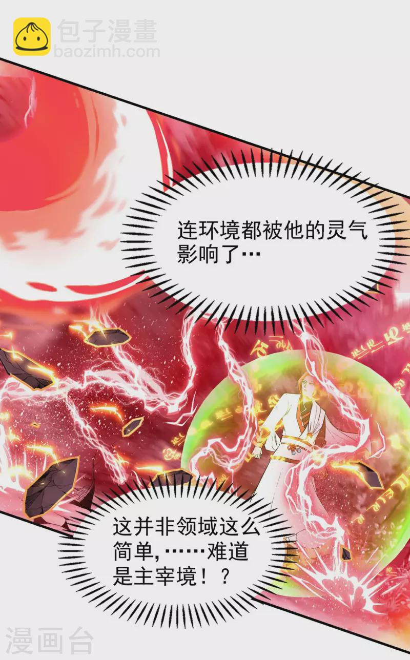 第194话 秦立反杀8