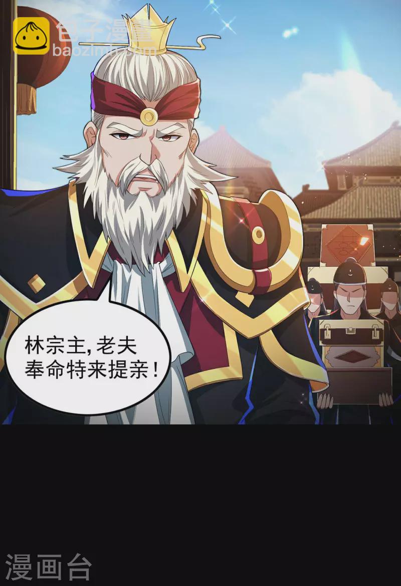 第195话 强大的背景11