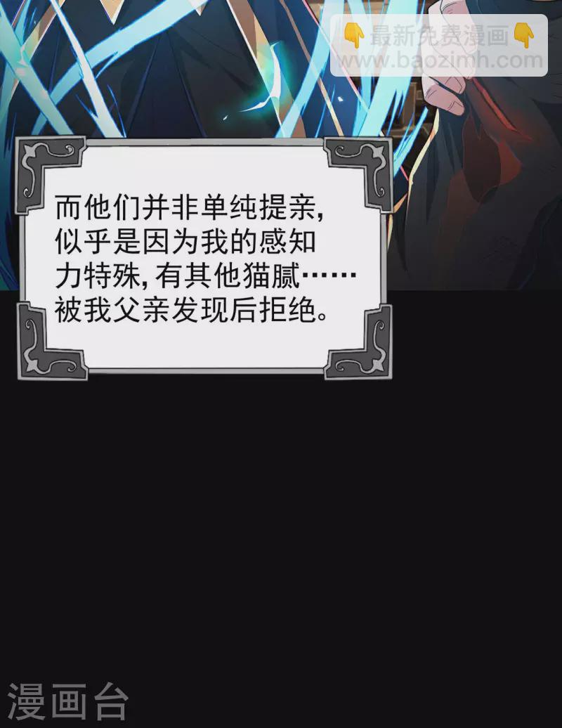 第195话 强大的背景13