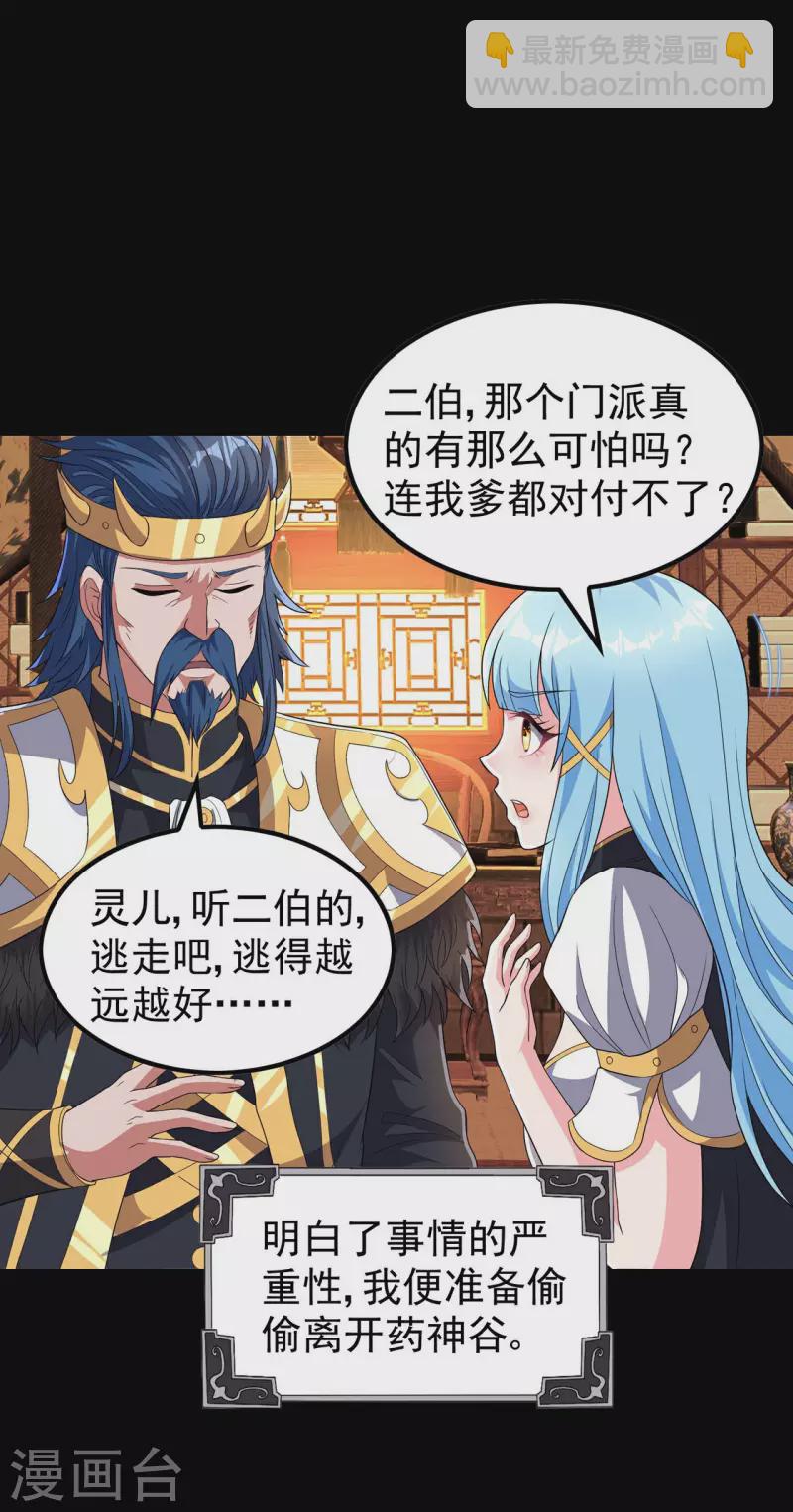 第195话 强大的背景15