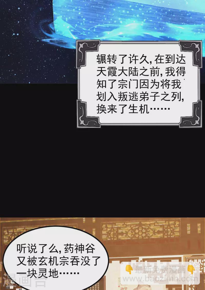 第195话 强大的背景18