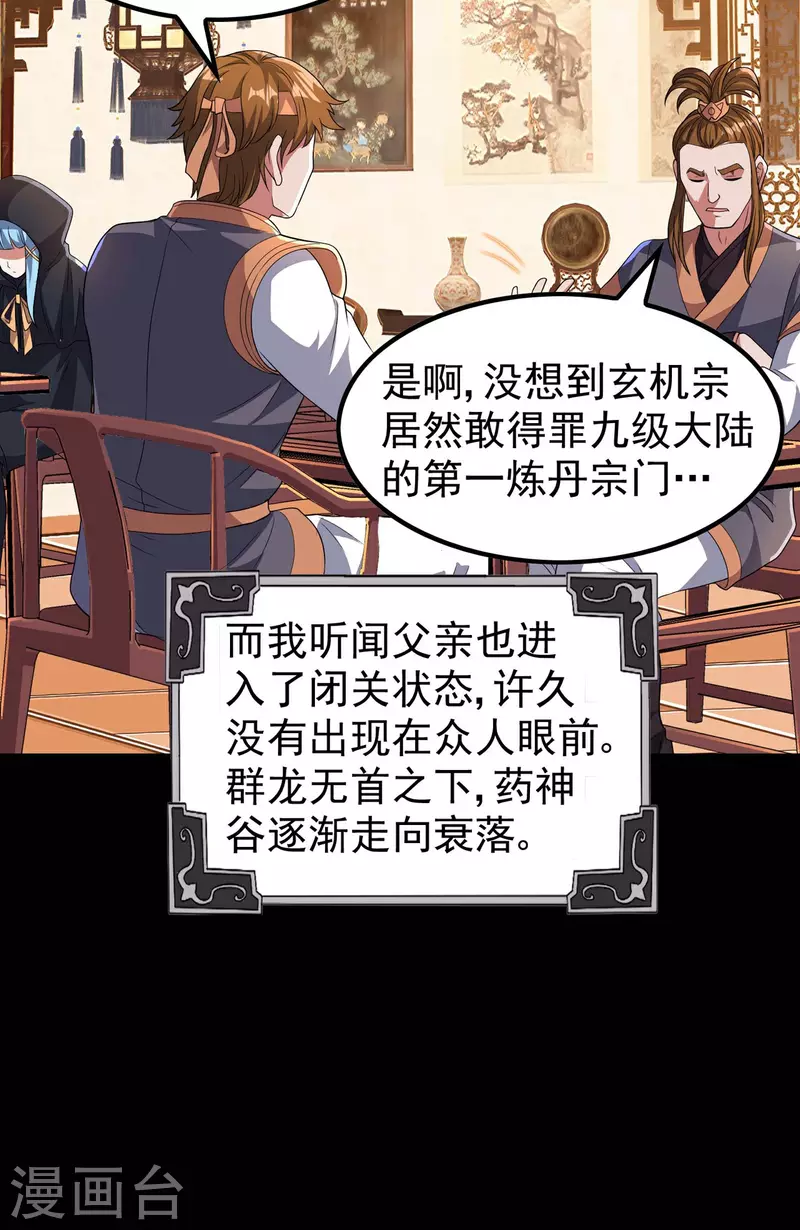 第195话 强大的背景19