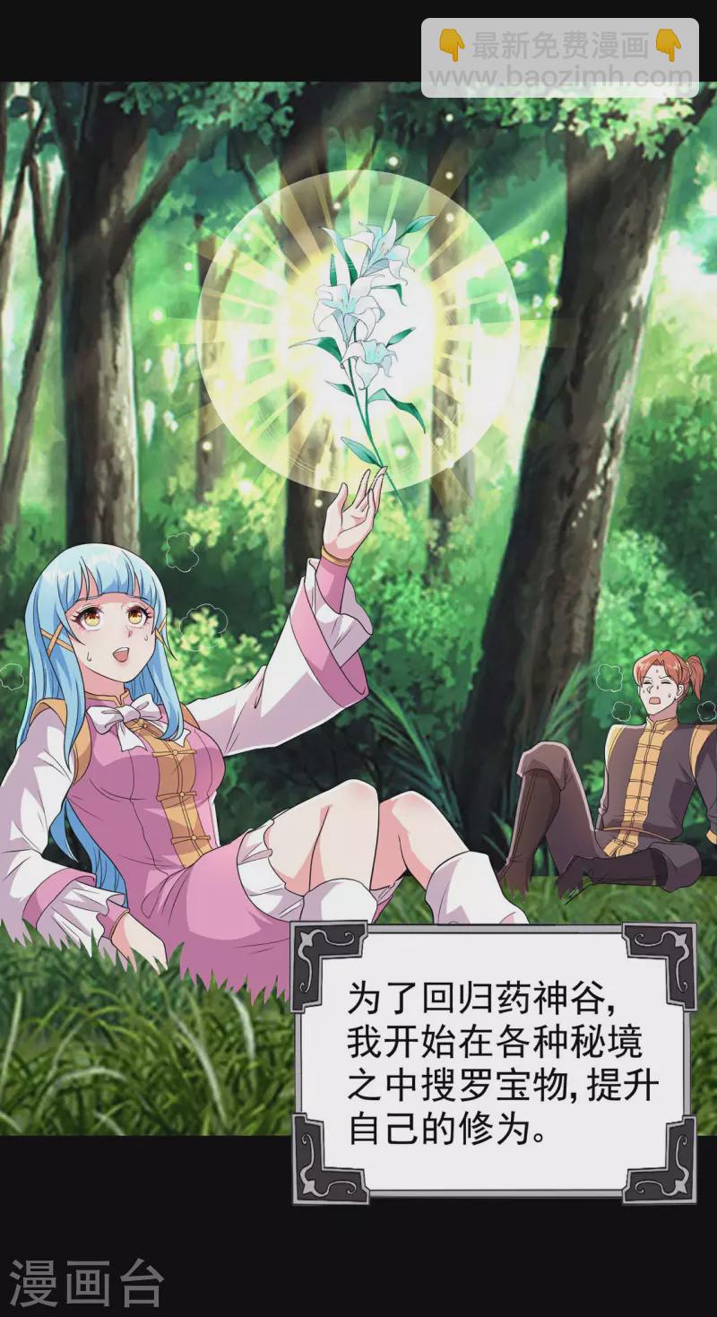 第195话 强大的背景20