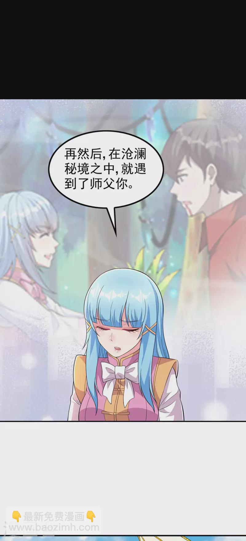 第195话 强大的背景21