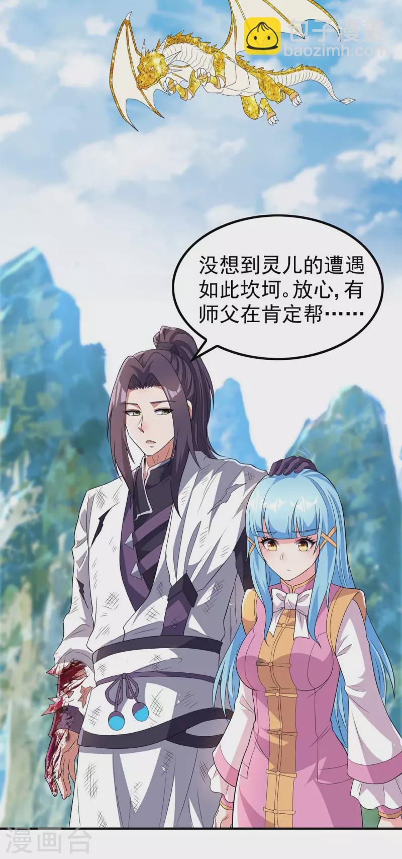 第195话 强大的背景22