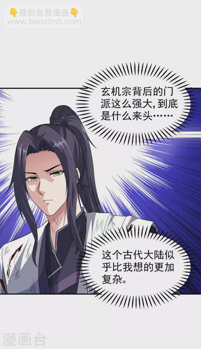 第195话 强大的背景24