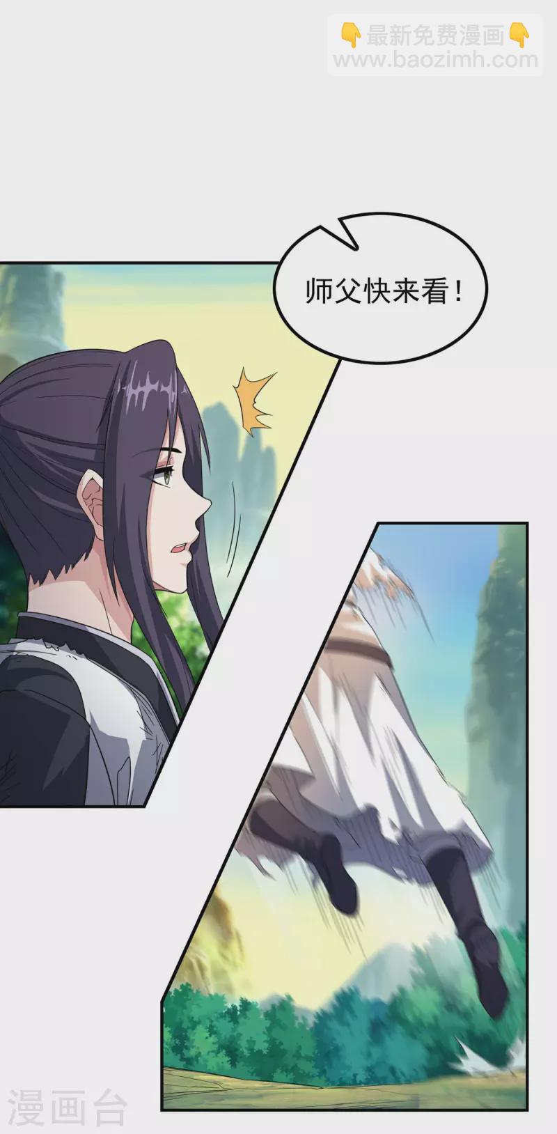 第195话 强大的背景25