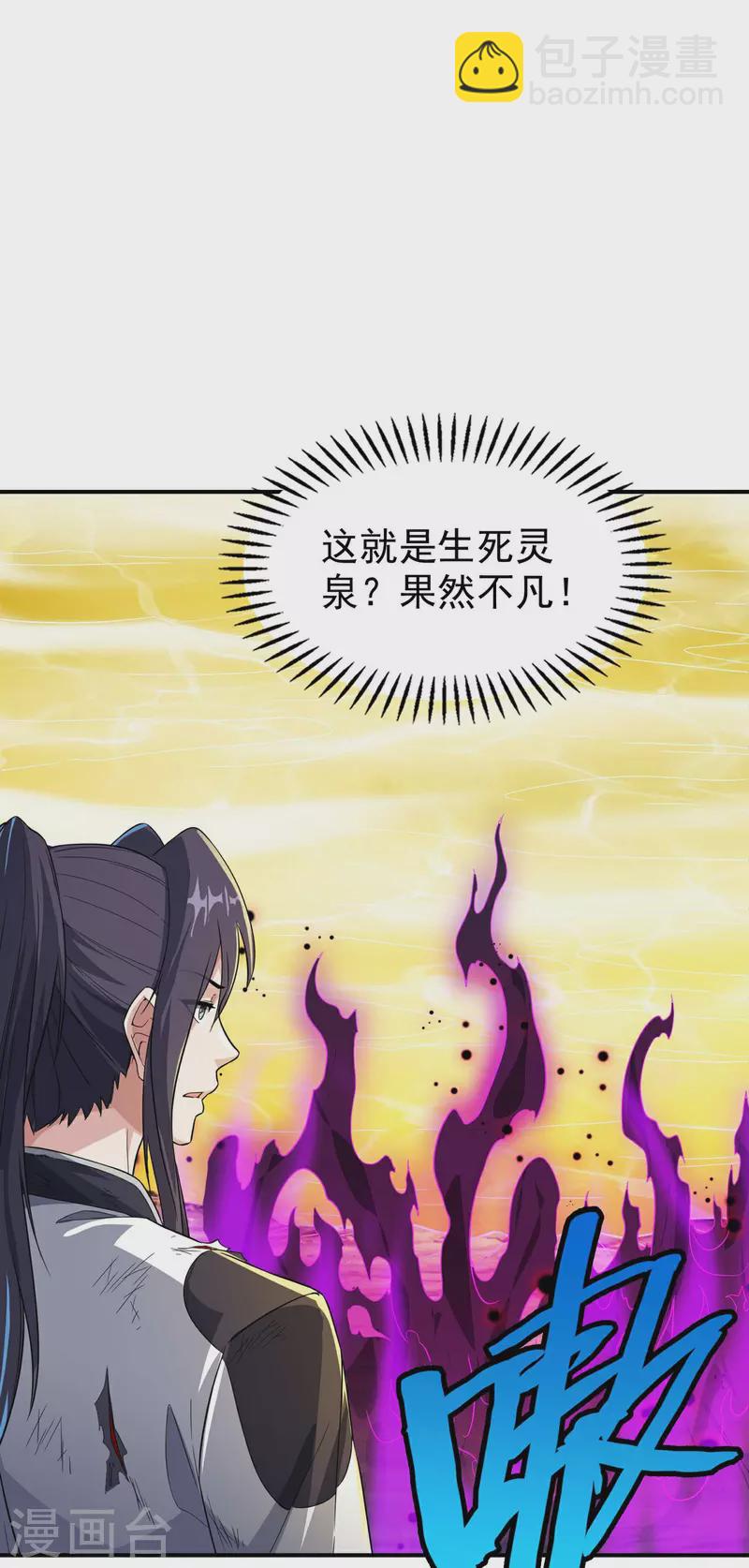 第195话 强大的背景26