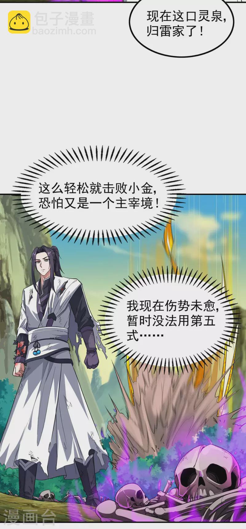 第195话 强大的背景29