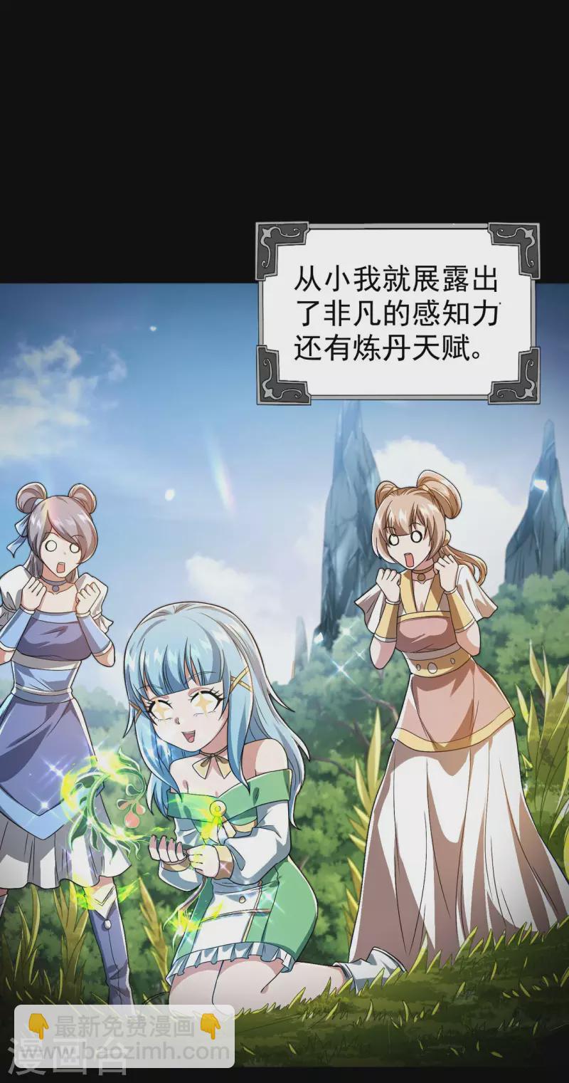 第195话 强大的背景3