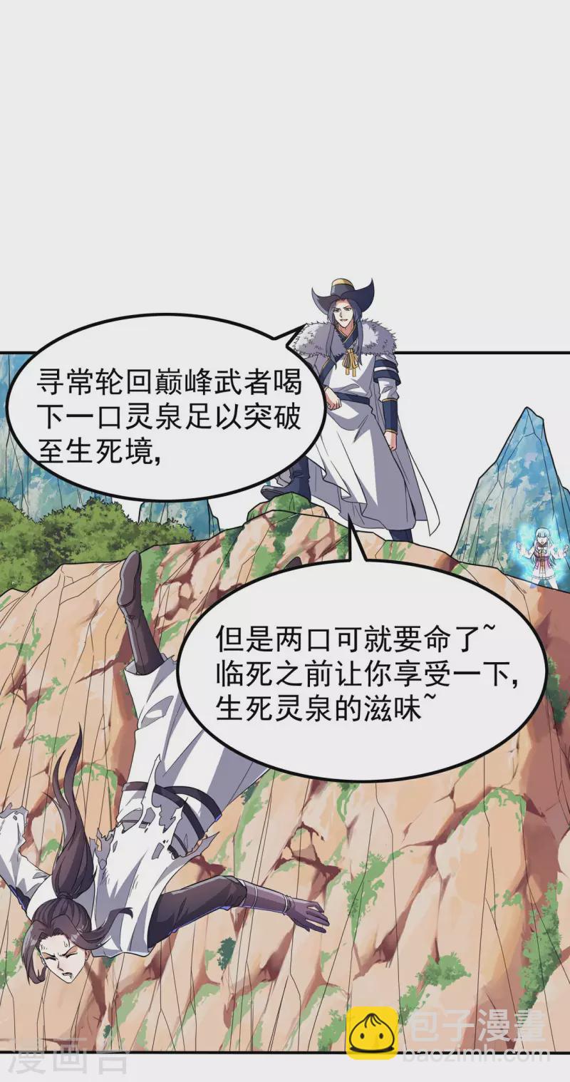 第195话 强大的背景34