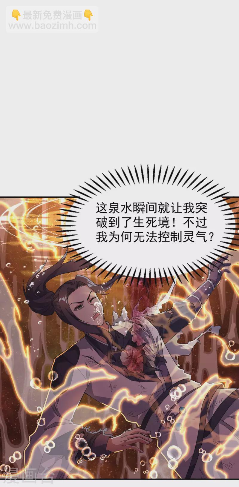 第195话 强大的背景36