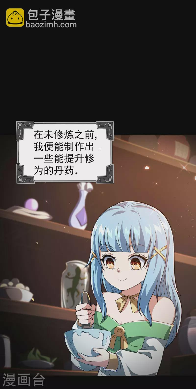 第195话 强大的背景4