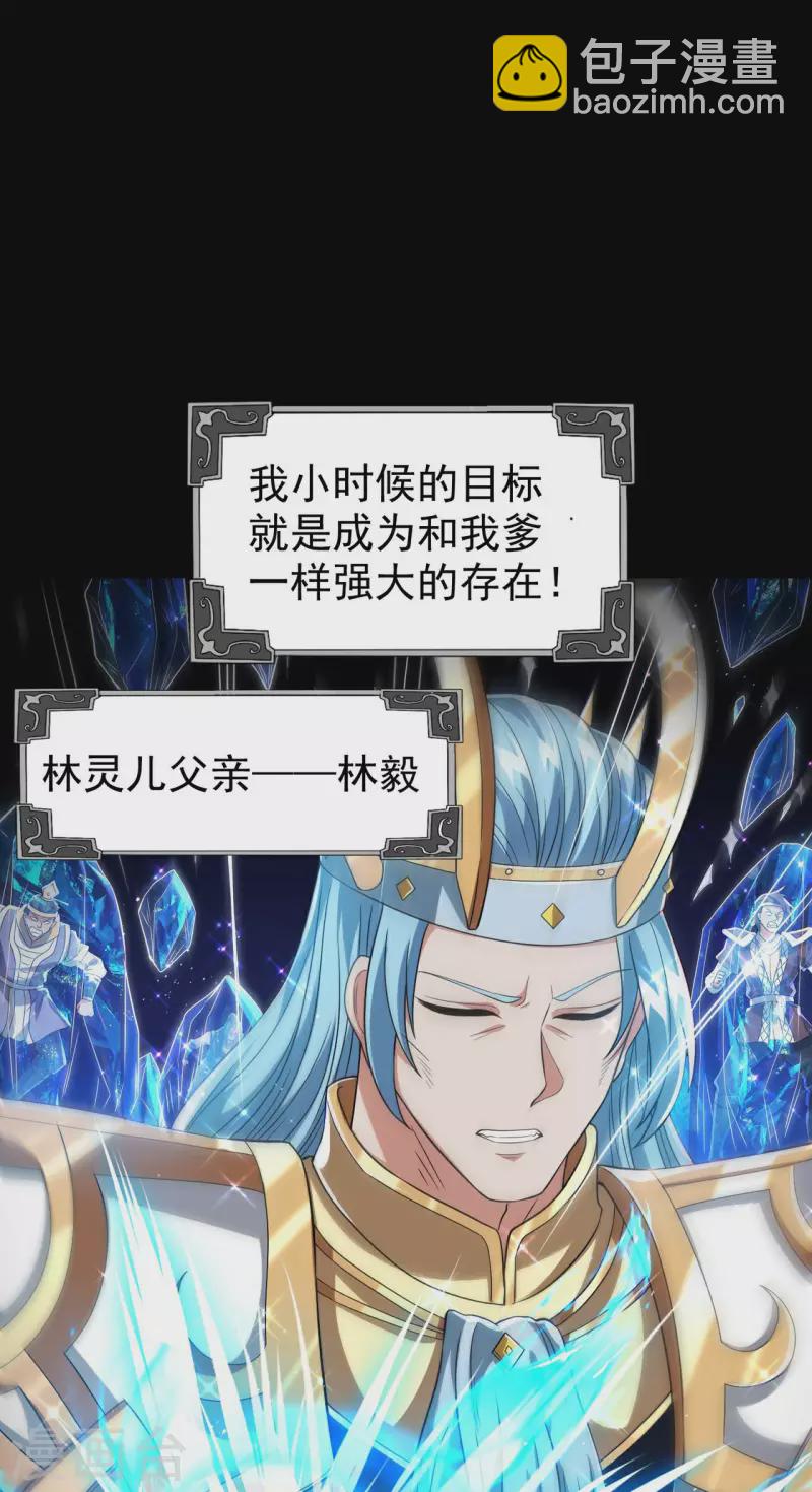 第195话 强大的背景6