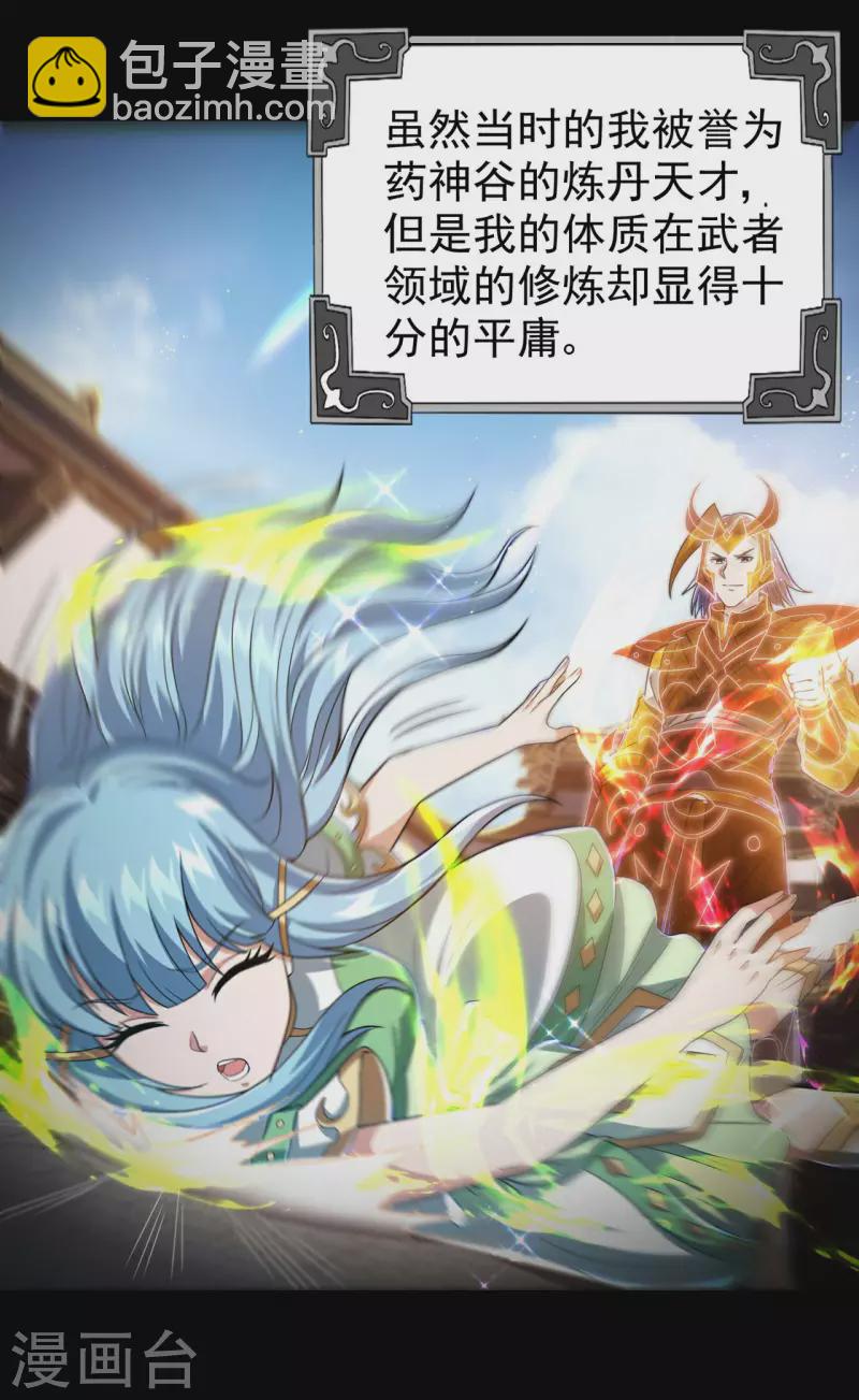 第195话 强大的背景8
