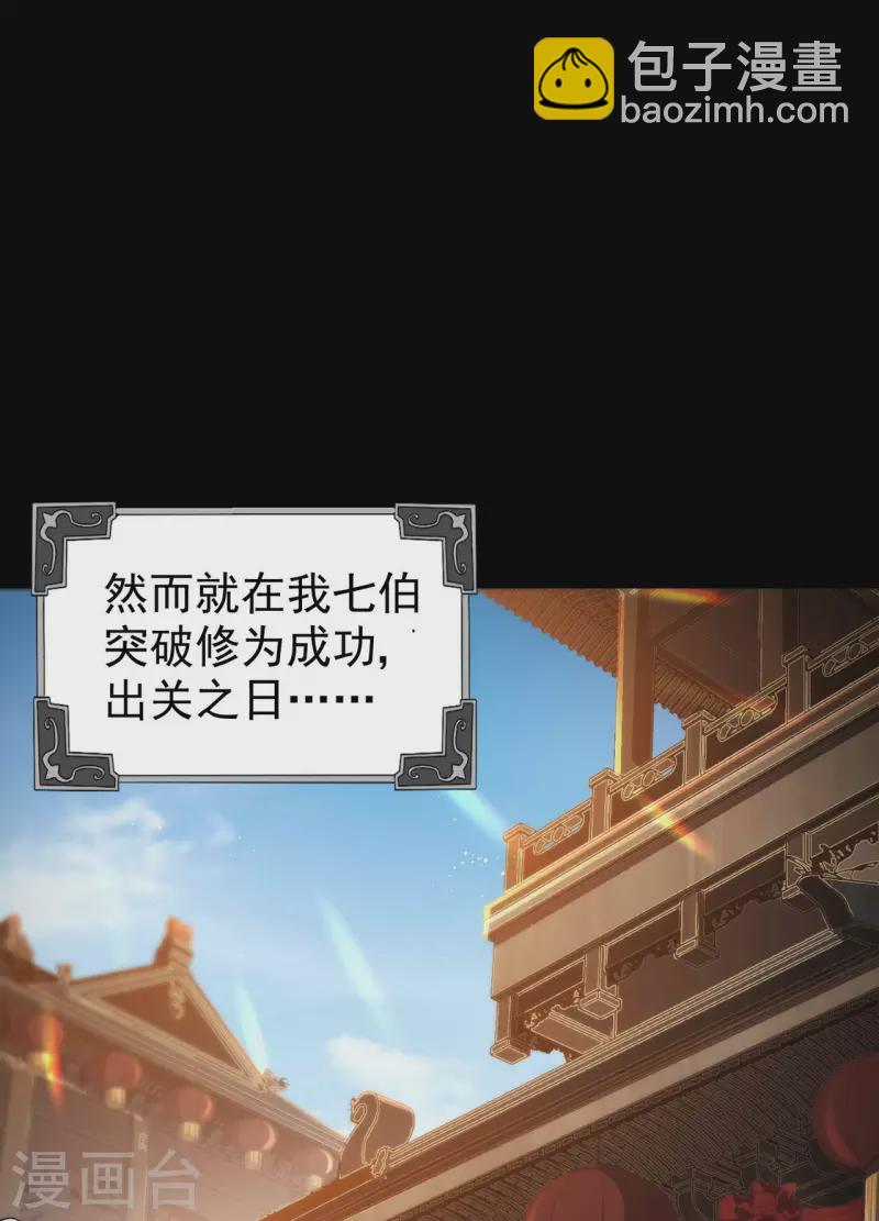 第195话 强大的背景9
