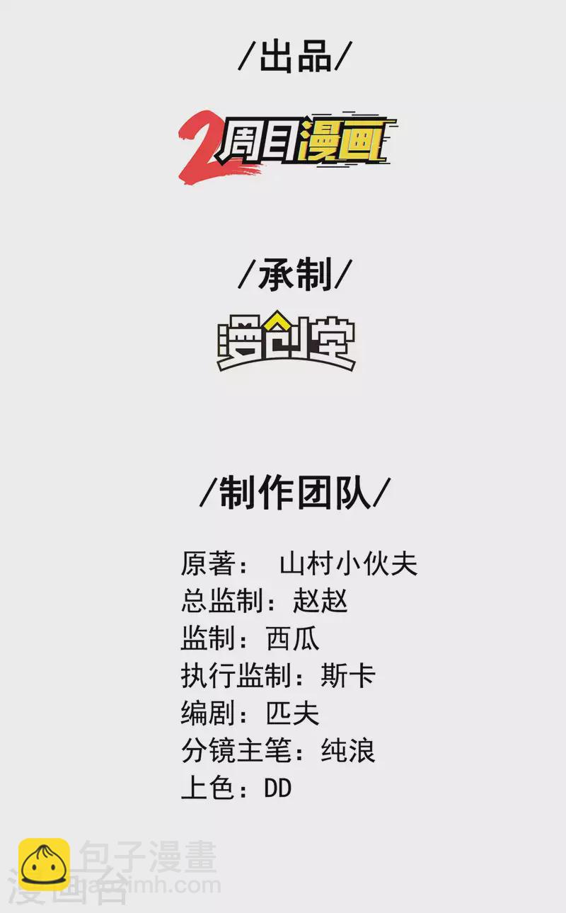 第196话 秦立的后援1