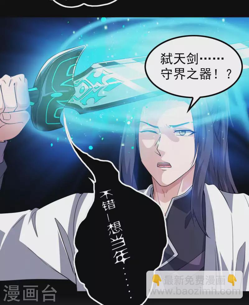 第196话 秦立的后援12
