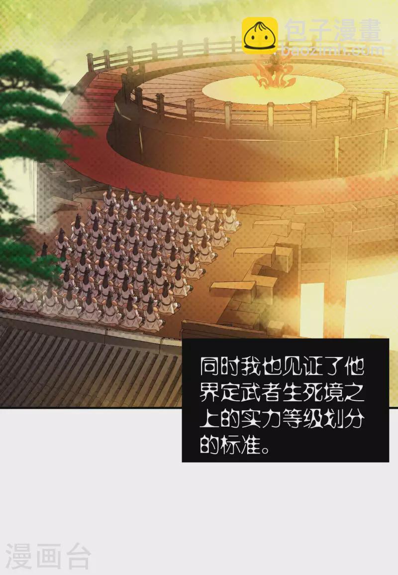 第196话 秦立的后援14