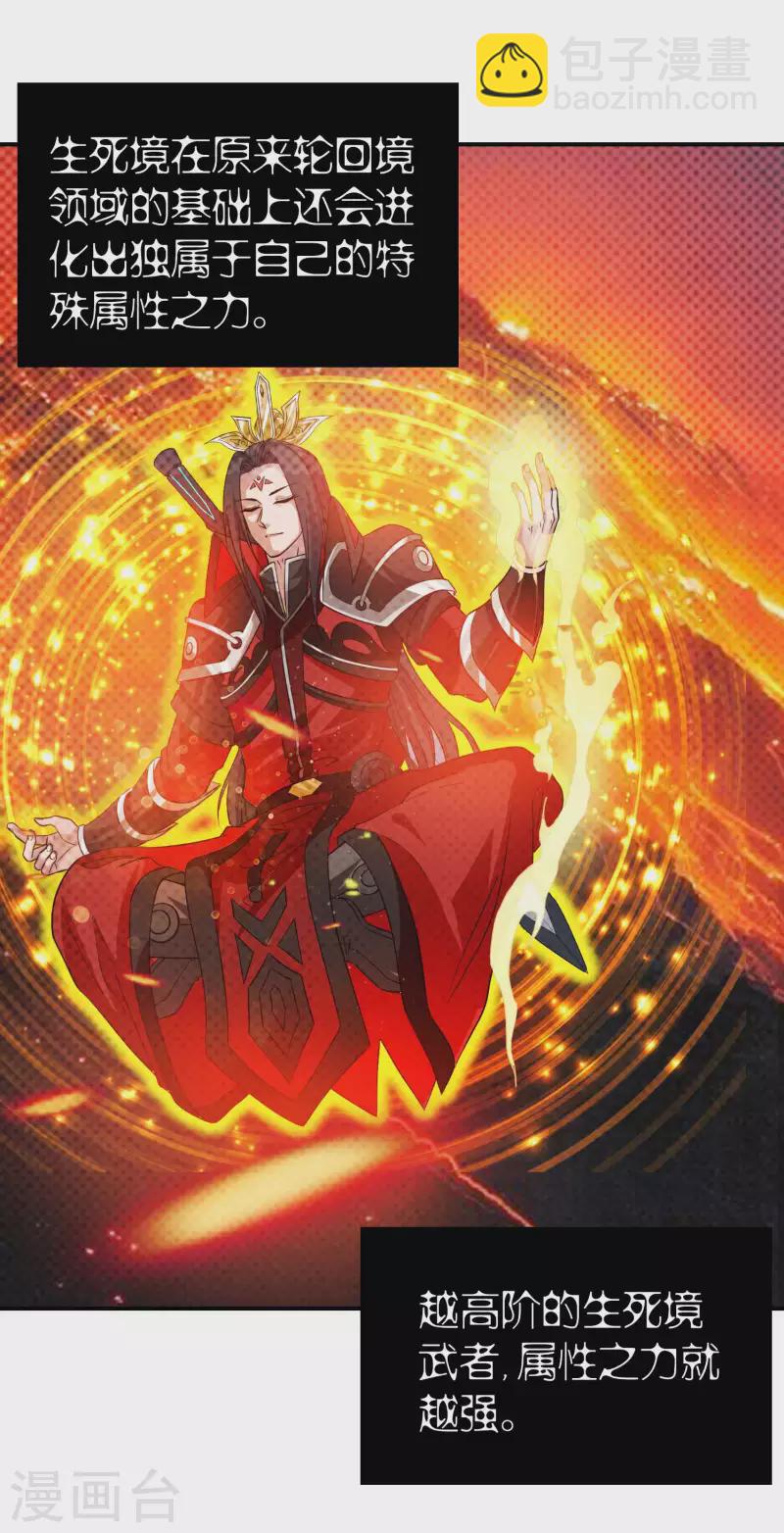 第196话 秦立的后援15