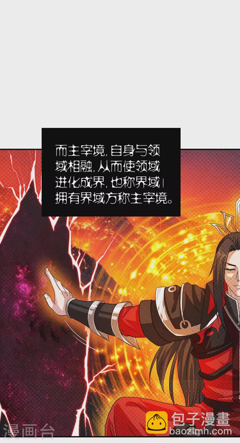 第196话 秦立的后援16