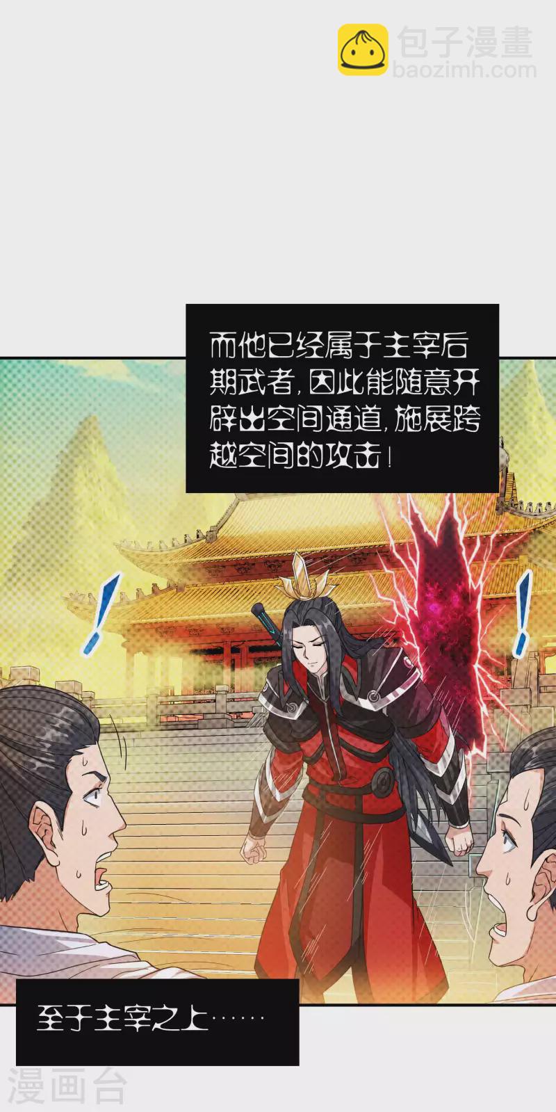 第196话 秦立的后援17