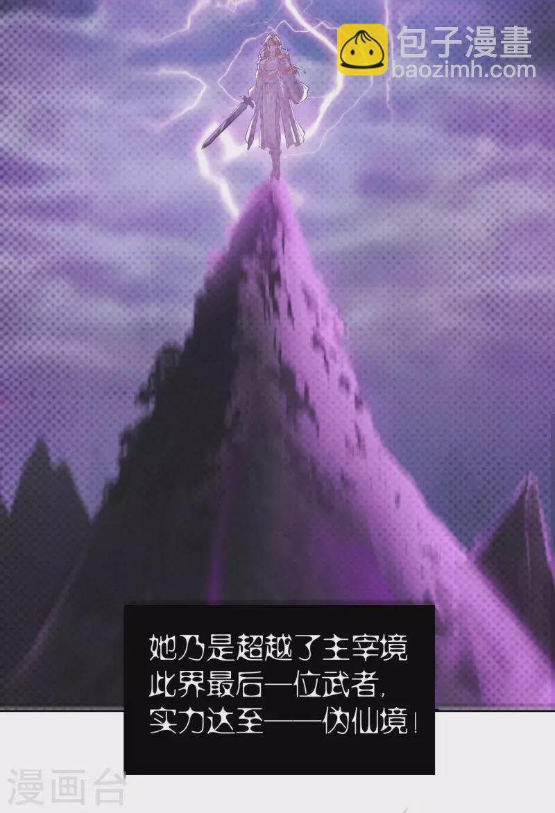 第196话 秦立的后援19