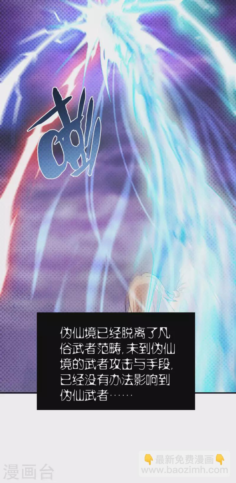 第196话 秦立的后援21