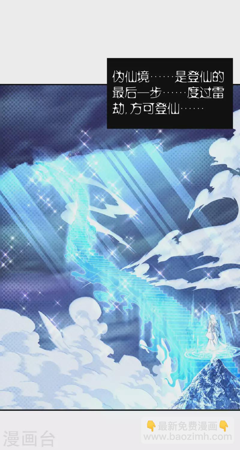 第196话 秦立的后援22