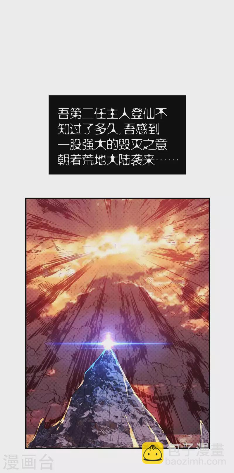 第196话 秦立的后援24