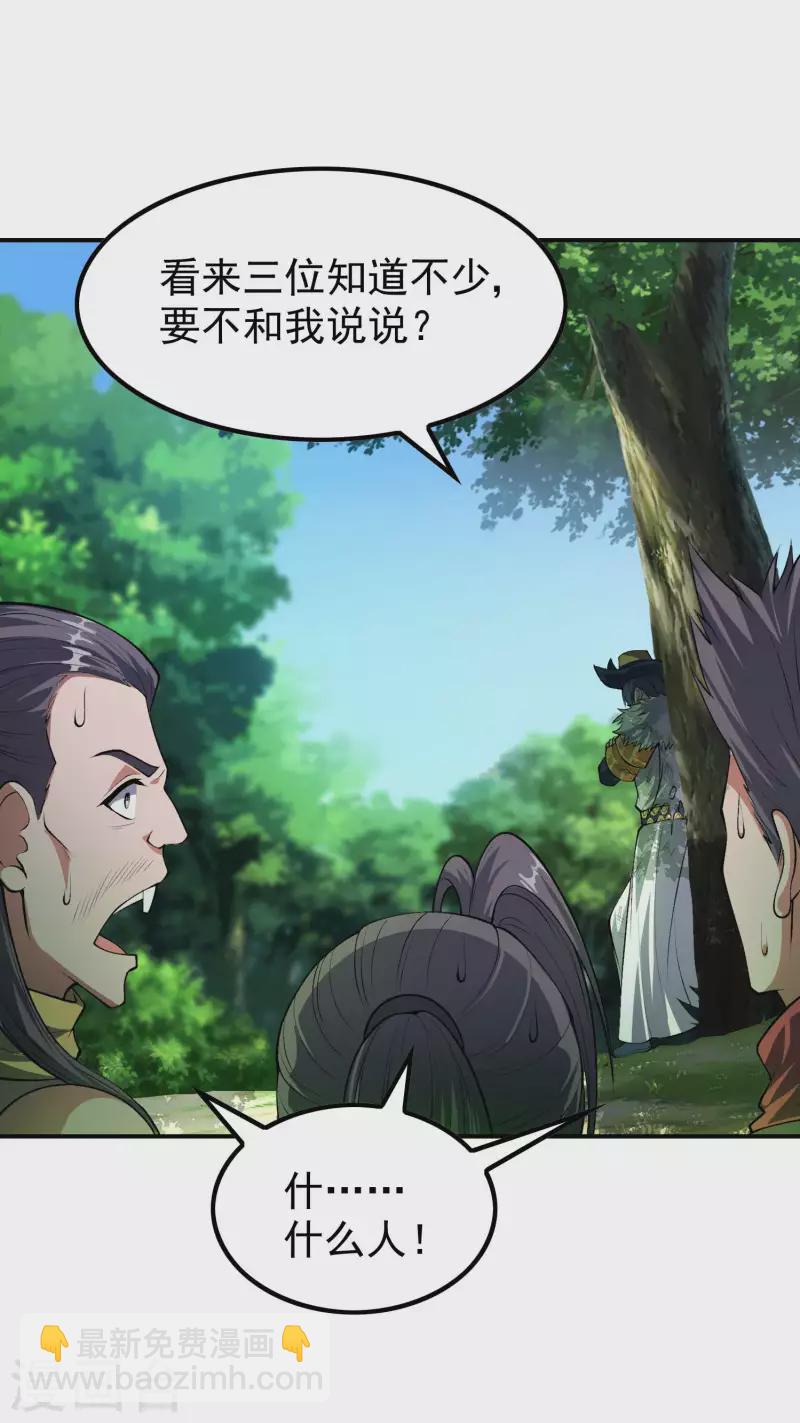 第196话 秦立的后援3
