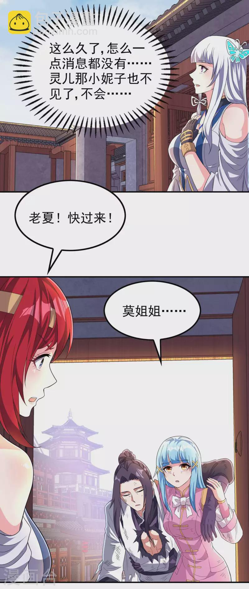 第196话 秦立的后援34