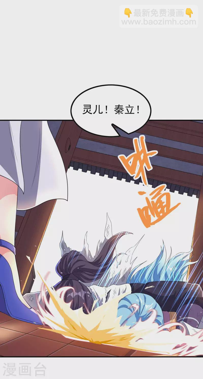 第196话 秦立的后援35