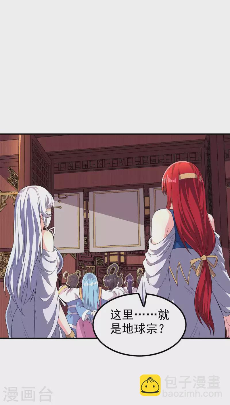 第196话 秦立的后援36