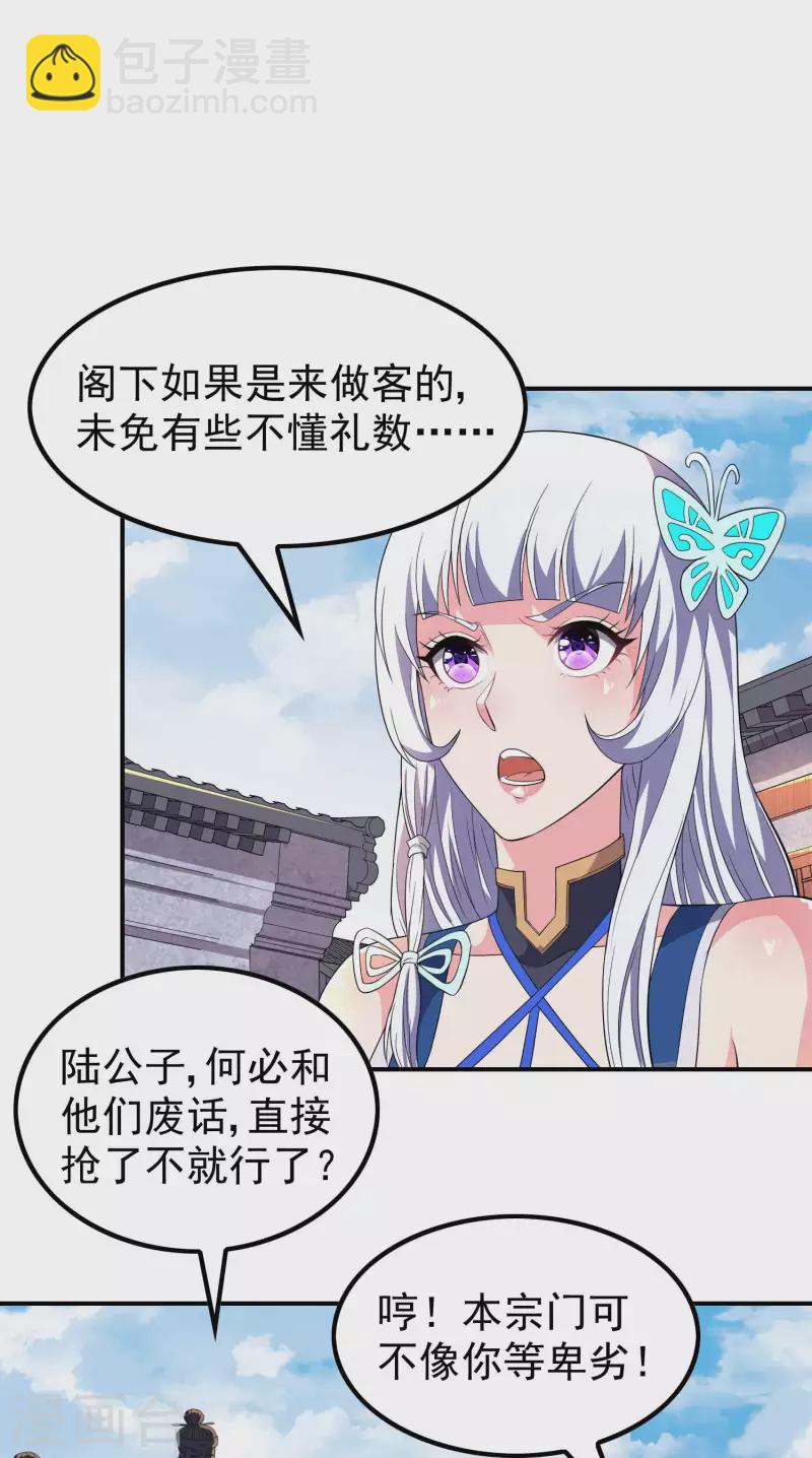 第196话 秦立的后援38