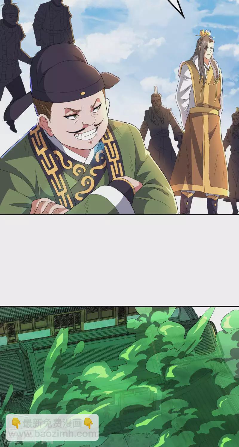 第196话 秦立的后援39