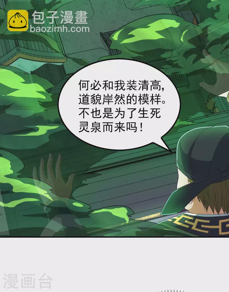 第196话 秦立的后援40