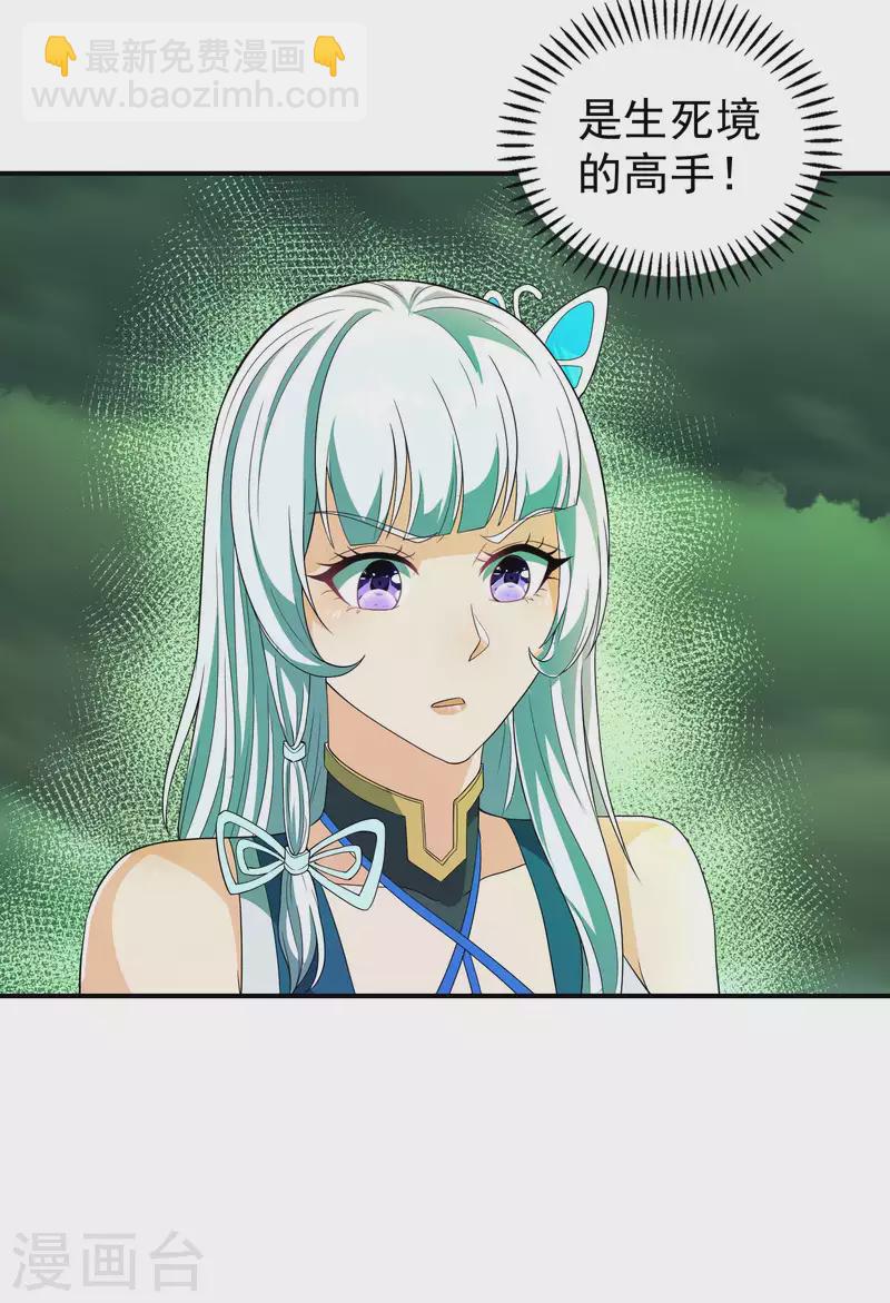 第196话 秦立的后援41