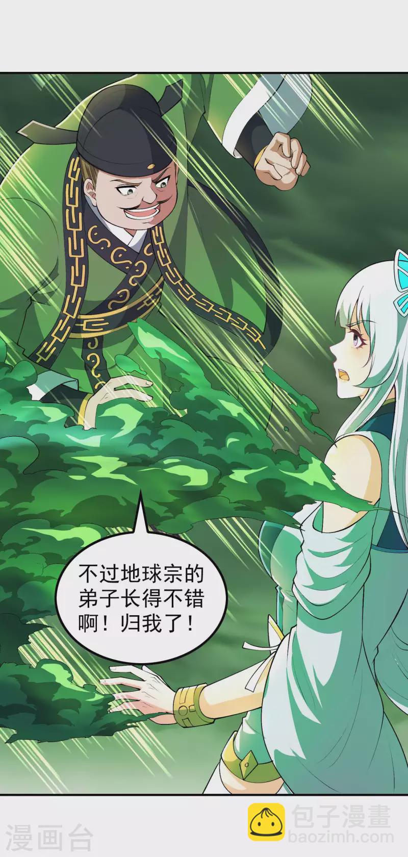 第196话 秦立的后援42