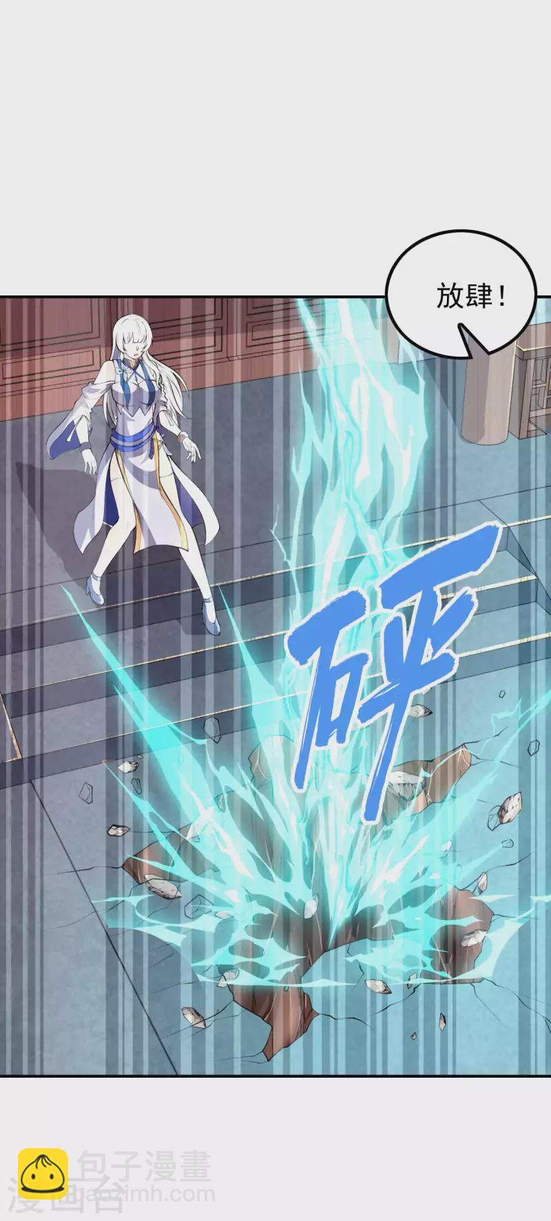第196话 秦立的后援43