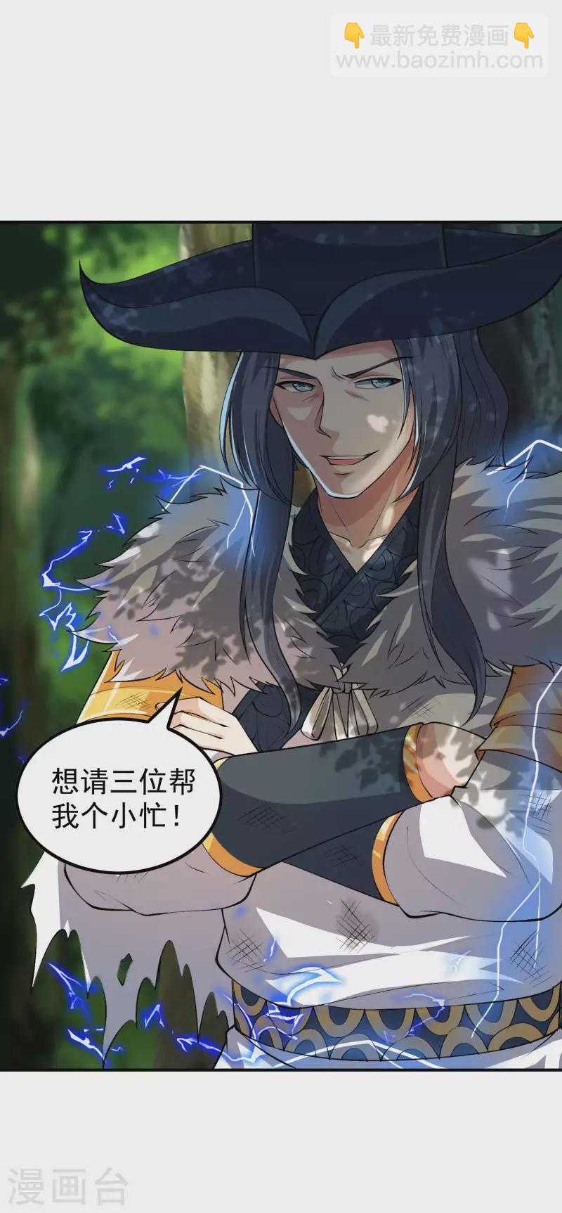 第196话 秦立的后援5