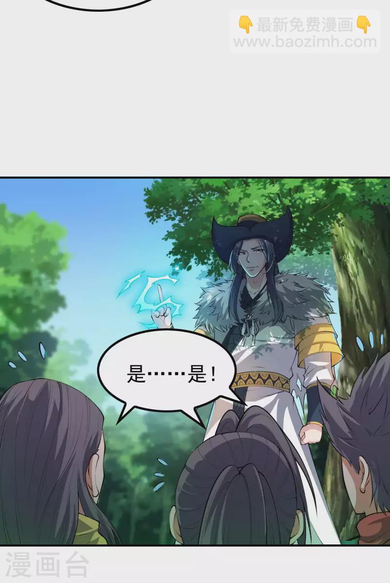 第196话 秦立的后援7