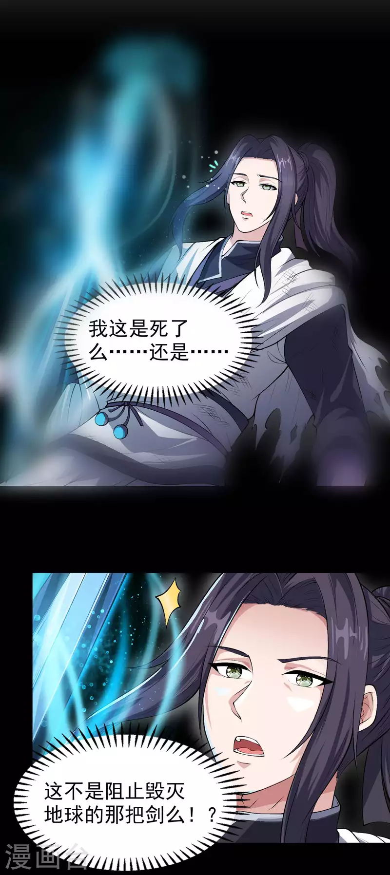 第196话 秦立的后援9