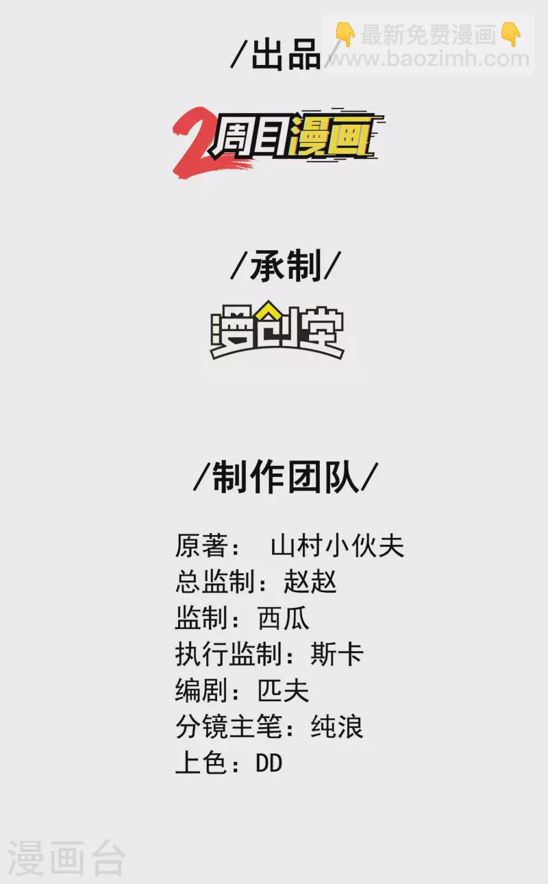 第197话 主宰界域1