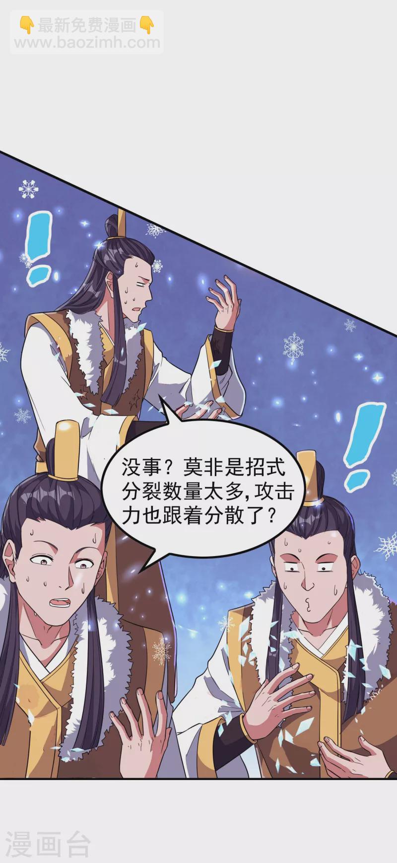 第197话 主宰界域10