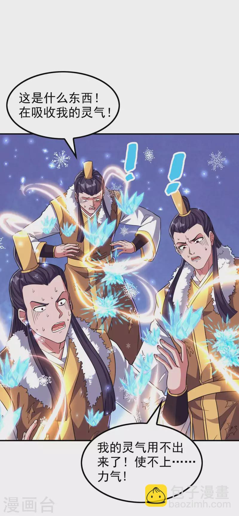 第197话 主宰界域11